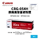 CANON CRG-054H 原廠藍色高容量碳粉匣(054H)｜適 MF642cdw、MF644cdw product thumbnail 1