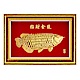 純金招財金龍 紅龍魚 風水魚金箔畫 product thumbnail 1