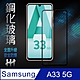 【HH】Samsung Galaxy A33 5G (6.4吋)(全滿版) 鋼化玻璃保護貼系列 product thumbnail 1