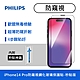 PHILIPS飛利浦 IPhone 14 Pro 防窺視鋼化玻璃保護貼 DLK5505/11 product thumbnail 2