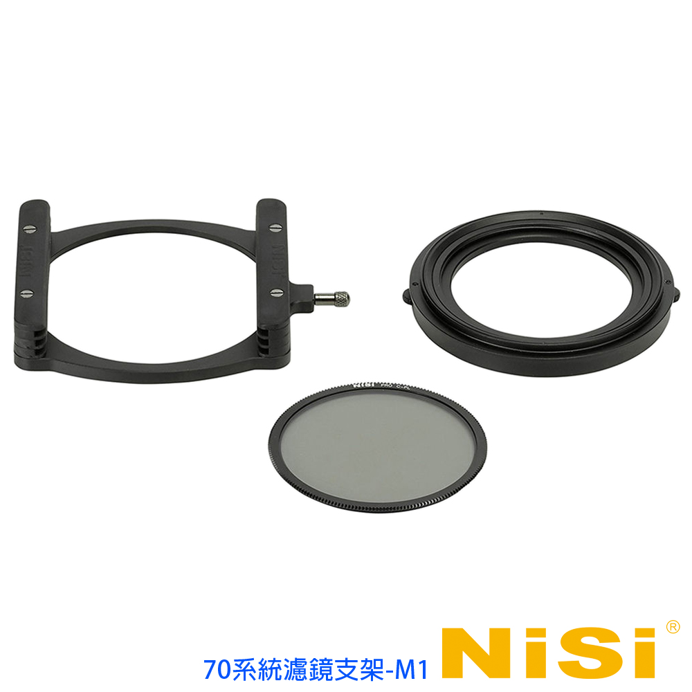 NiSi 耐司 70 微單眼系統 M1 濾鏡支架(附超薄CPL及58mm轉接環)