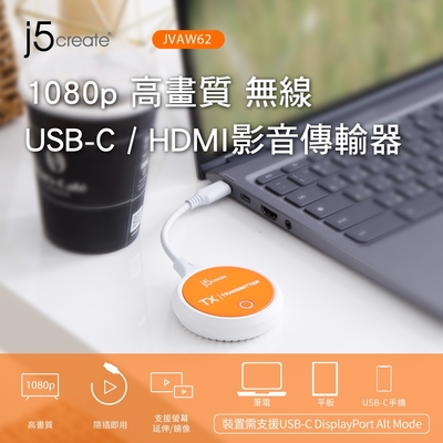 j5create 1080p 高畫質 無線USB-C / HDMI影音傳輸器-JVAW62