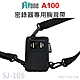 FLYone A100 密錄器專用胸背帶 SJ-105 product thumbnail 1