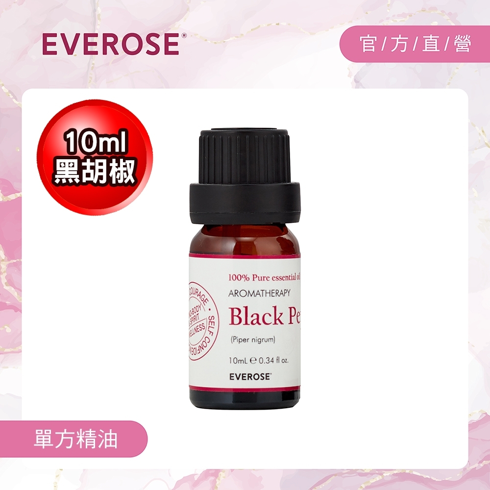 Everose 愛芙蓉 單方純精油10ml-黑胡椒