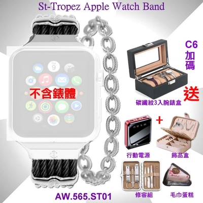 CHARRIOL夏利豪公司貨 St-Tropez Apple Watch Band-蘋果黑色鋼索錶帶 C6(AW.565.ST01)