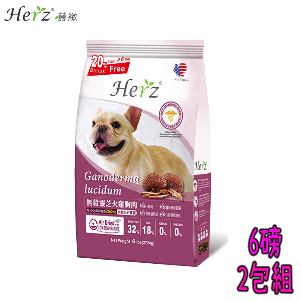 Herz赫緻 低溫烘培健康犬糧 赤靈芝火雞肉 6磅 X 2包(效期至2024/10)