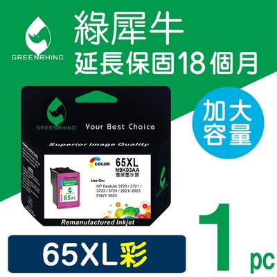 綠犀牛 for HP N9K03AA/NO.65XL 彩色高容量環保墨水匣