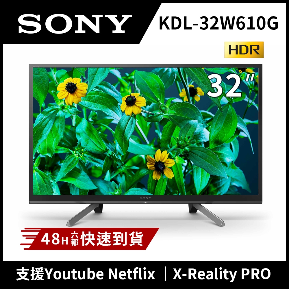 SONY 32吋 KDL-32W610G 連網液晶電視