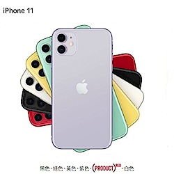 [一日下殺]Apple iPhone 11 128G 6.1吋 智慧型手機