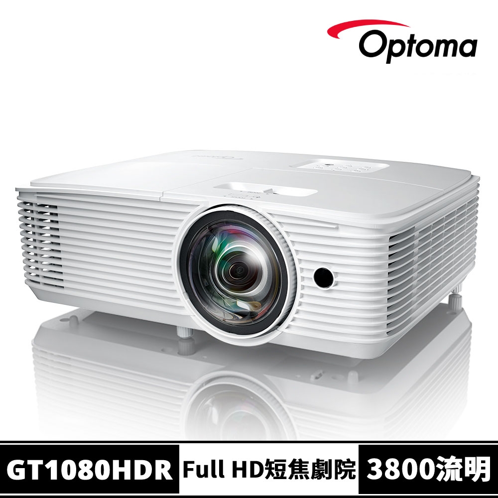 【Optoma】奧圖碼 GT1080HDR Full HD 高亮度短焦家庭娛樂投影機