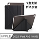 2022 iPad Air5 10.9吋 A2588 Y折蠶絲保護殼皮套 product thumbnail 8