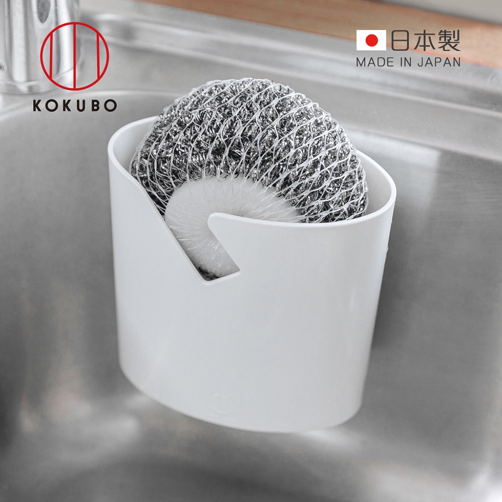 日本小久保KOKUBO 日本製吸盤式海綿/菜瓜布收納架-2色可選