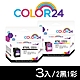 【COLOR24】for HP NO.67XL NO.67XXL 高容量 環保墨水匣 3YM59AA 3YM58AA /適用 Envy Pro 6020 AiO product thumbnail 1