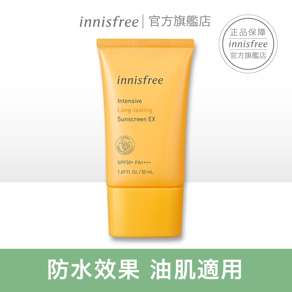 innisfree 向日葵完美清爽防曬霜 SPF50+ PA+++ 50ml