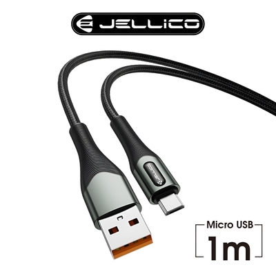 【JELLICO】合金系列 3.1A快充Mirco-B充電傳輸線 1M/JEC-B7-BKM