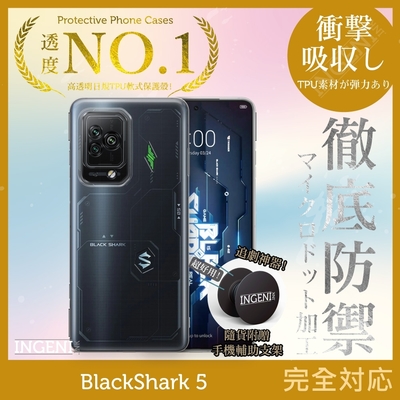 【INGENI徹底防禦】BlackShark 黑鯊 5 透明殼 TPU 軟殼 日系全軟式TPU吸震防摔保護殼