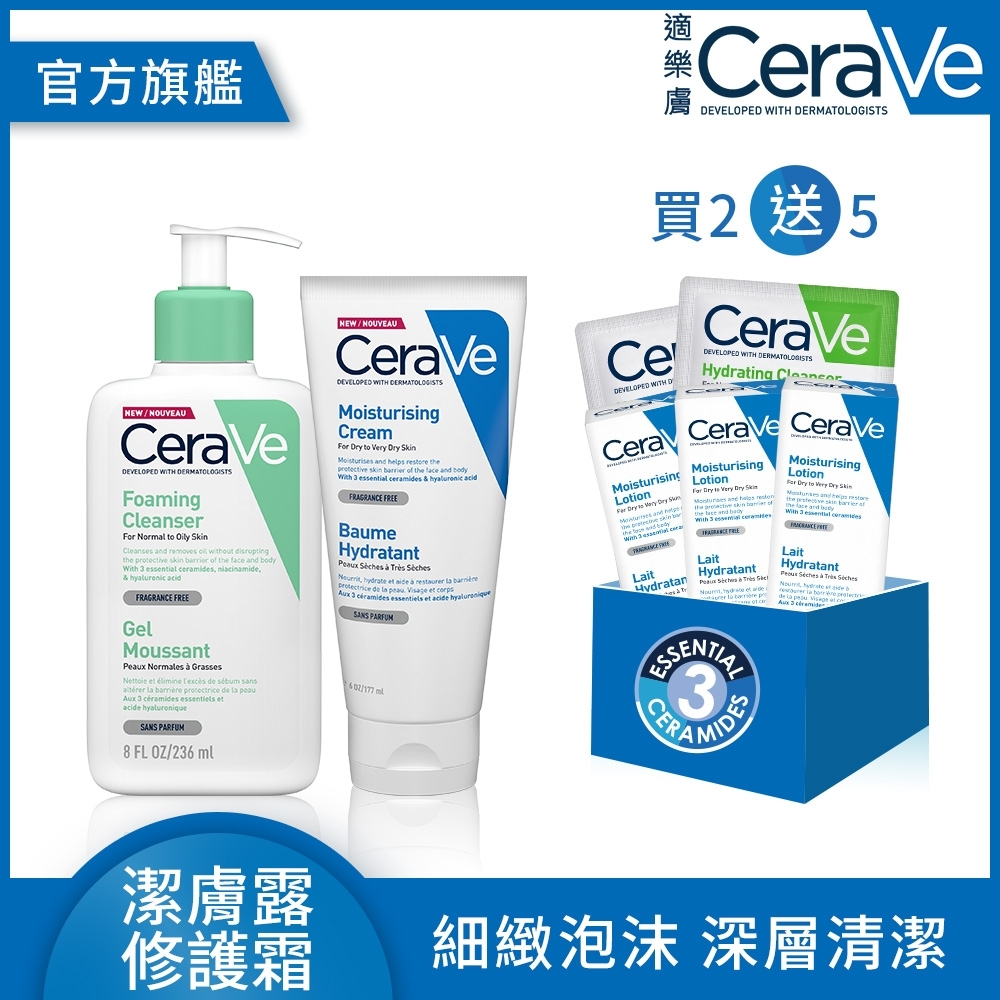 CeraVe適樂膚 溫和泡沫潔膚露236ml+長效潤澤修護霜177ml洗護7件組 泡沫潤澤