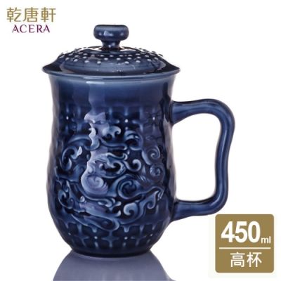 乾唐軒活瓷 勢在必得杯-礦藍450ml