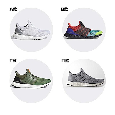 【時時樂限定】adidas ULTRABOOST跑鞋任選