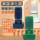 GO洗蔬果機 蔬果淨化器 product thumbnail 1