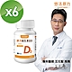 【悠活原力】 原力維生素D3錠(120錠/瓶)x6瓶 product thumbnail 1