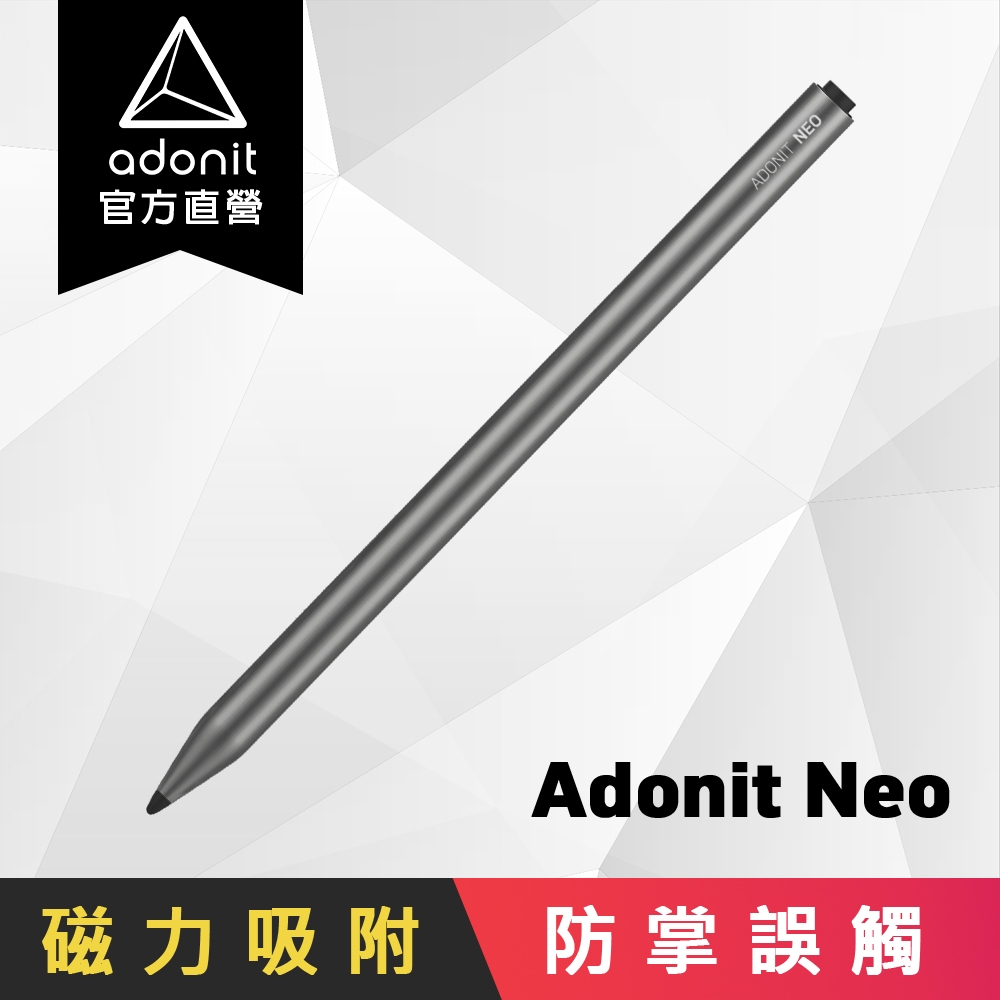 【Adonit】Neo 全新磁吸觸控筆，細緻霧面金屬質感，iPad 專用 - 太空灰/消光銀