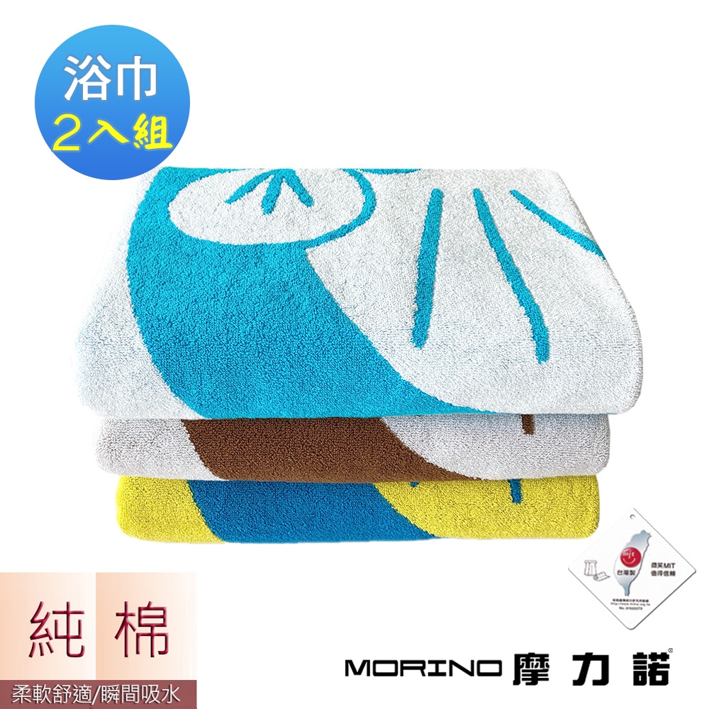 【MORINO摩力諾】(超值2條組)哆啦A夢Doraemon 純棉吸水速乾浴巾-啾咪