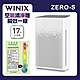WINIX 17坪 自動除菌離子空氣清淨機 ZERO-S 家庭全淨化版 product thumbnail 2
