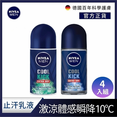 NIVEA 妮維雅 男士止汗爽身乳液50ml-瞬間酷涼系列-4入組