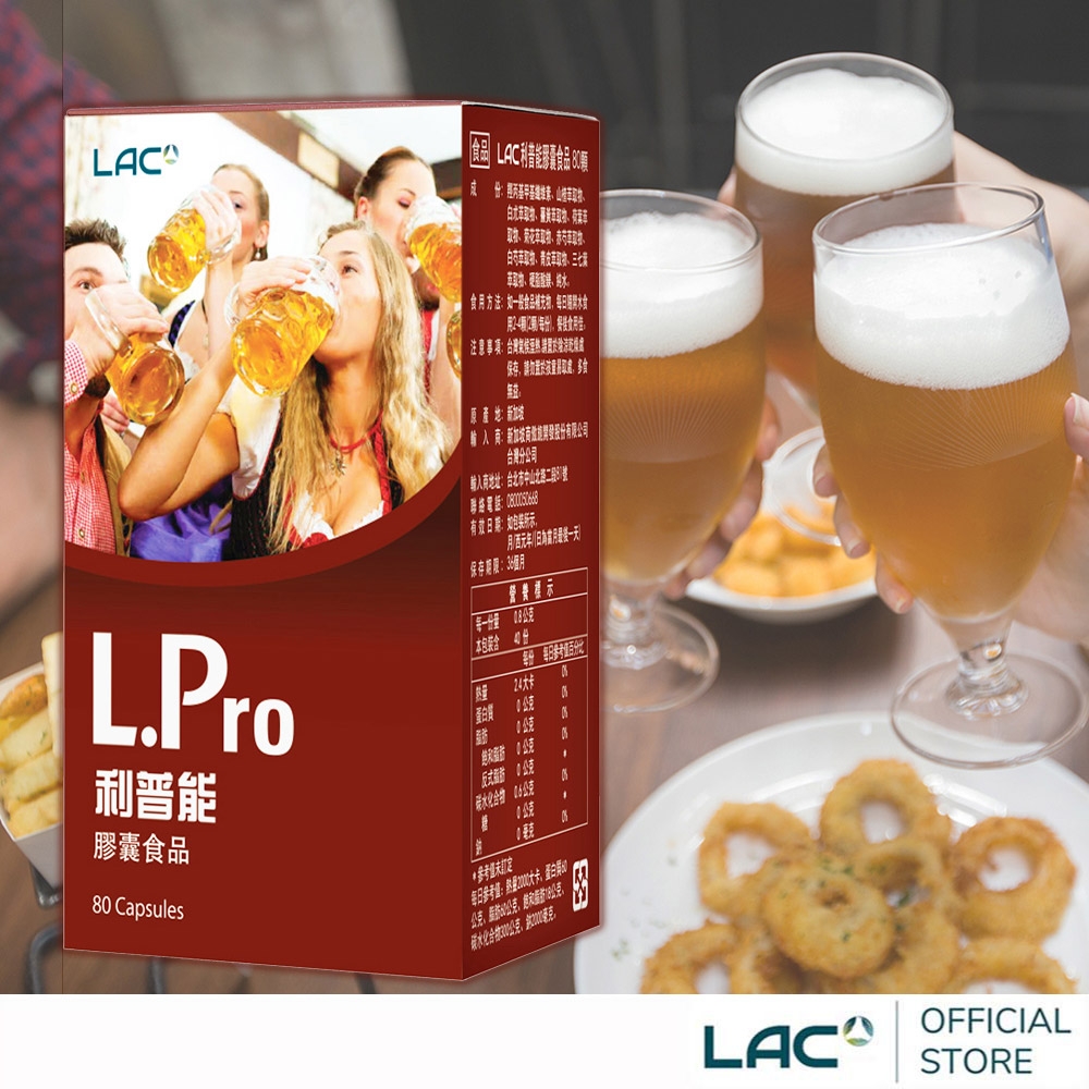 Line購物3%【LAC利維喜】利普能膠囊80顆(漢方草本/薑黃/山楂/白朮/循環流暢/男性保健/素食可)  機能保健  