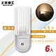 太星電工 南極之星LED自動小夜燈/暖白光(6入) ZG808*6 product thumbnail 1