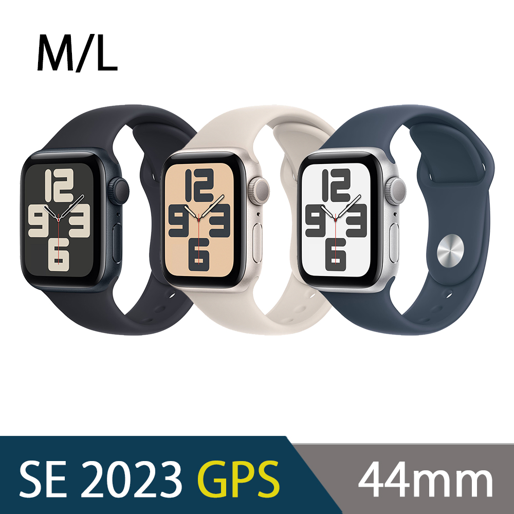 2023 Apple Watch SE 44mm 鋁金屬錶殼配運動錶帶(GPS)-M/L