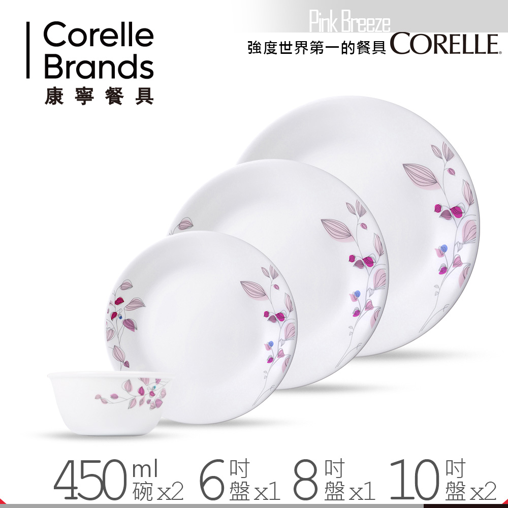 美國康寧 CORELLE 嫣紅微風碗盤餐具6件組(PKB0601)