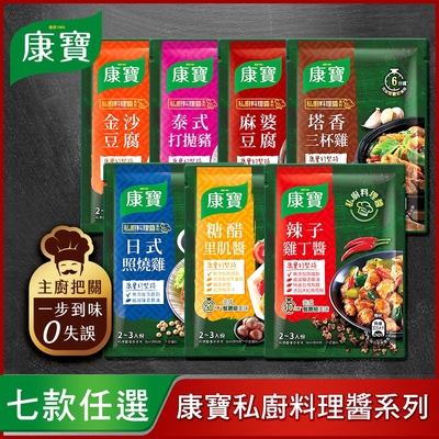 【康寶】私廚料理醬 糖醋里肌/辣子雞丁 60g