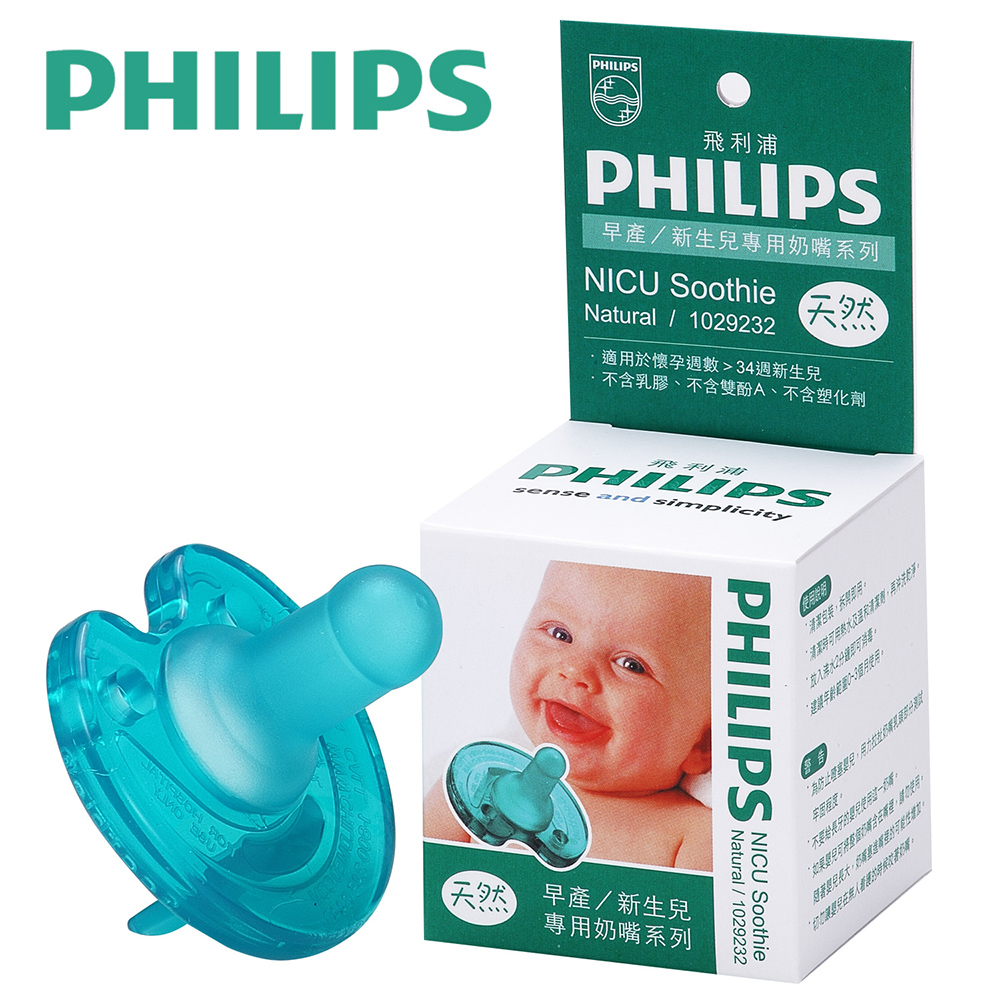 PHILIPS早產/新生兒專用奶嘴(3號天然味NICU Soothie Natural)