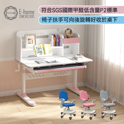 e-home 粉紅loyo洛幼兒童成長桌椅組