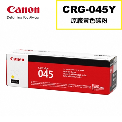 CANON CRG-045Y 原廠彩色碳粉匣-黃色