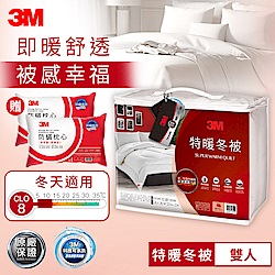 3M 新2代科技纖維特暖冬被NZ500-雙人 加贈防蹣枕2入 被子 暖被 棉被 可水洗 防蟎