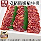 【海陸管家】美國安格斯嫩肩牛排7包(每包6片/共約600g) product thumbnail 1