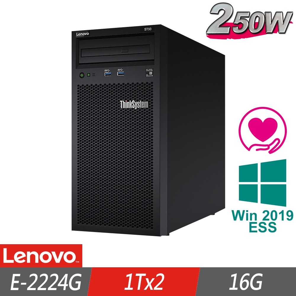 Lenovo 聯想 ST50 伺服器 E-2224G/16G/1TBx2/2019ESS