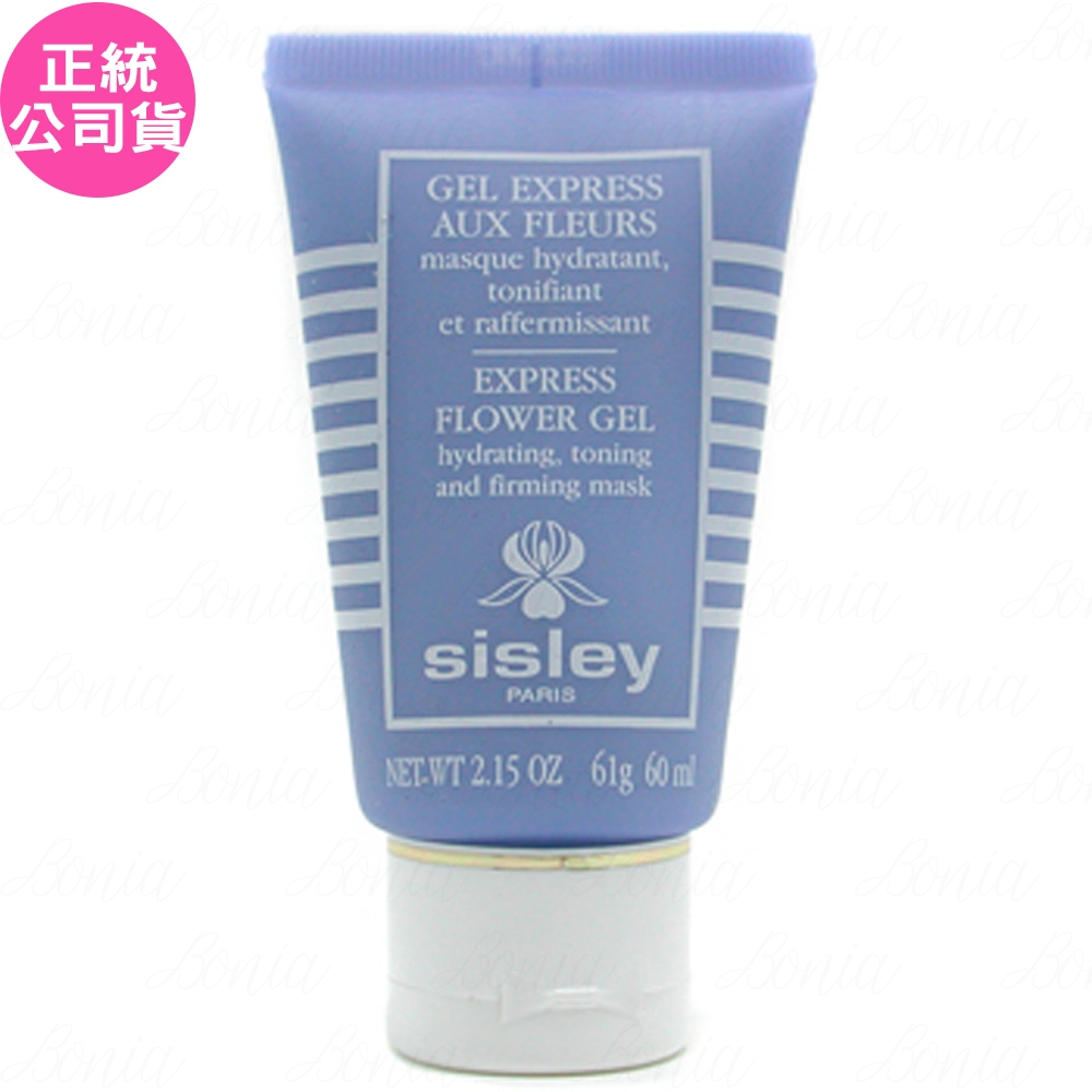 SISLEY希思黎 瞬間保溼緊膚面膜(60ml)(公司貨)