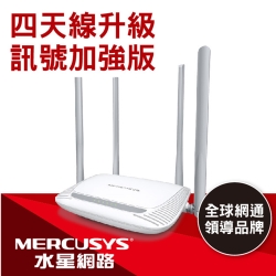 Mercusys 水星 MW325R 加強型無線N路由器