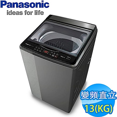 Panasonic國際牌 13KG ECONAVI變頻直立式洗衣機 NA-V130GT-L