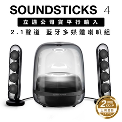 harman/kardon 藍牙喇叭 SoundSticks 4 經典水母 2.1聲道【HK立邁付費保固 上網登錄保固兩年】