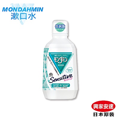 興家安速 MONDAHMIN漱口水-舒緩薄荷700ml