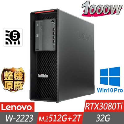 Lenovo 聯想 P520 Tower 工作站 W-2223/32G/M.2-512GB+2TB/RTX3080Ti/W10P