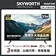 SKYWORTH創維 55吋4K聯網顯示器(55SUE7550) product thumbnail 2