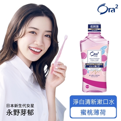 Ora2 me 淨白清新漱口水-蜜桃薄荷 460ml