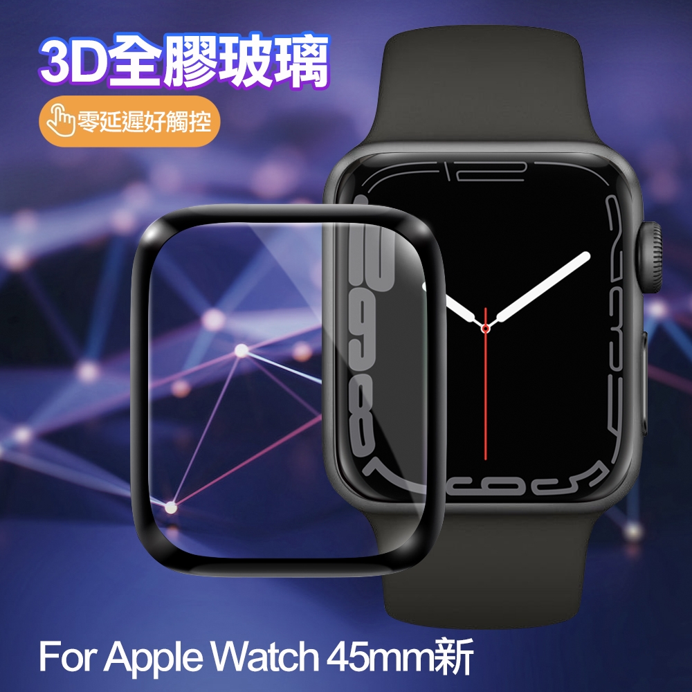 City Boss For Apple Watch 45mm新 3D曲面全膠玻璃貼