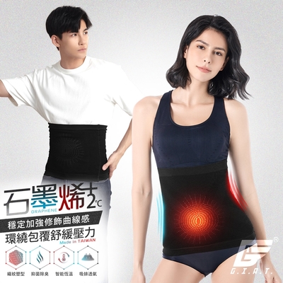 GIAT台灣製石墨烯遠紅外線彈力塑腰帶